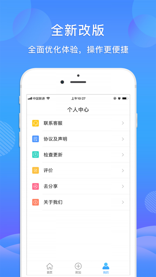 智能扫描王截图5