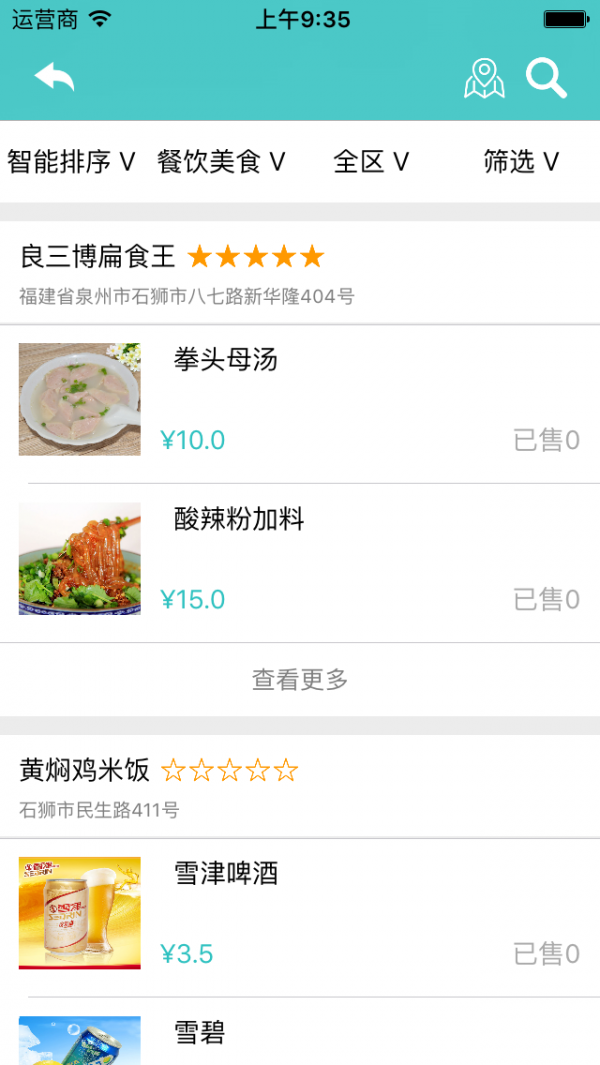 石狮365截图2