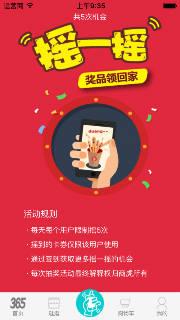 石狮365截图4