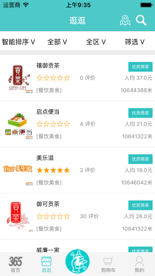 石狮365截图3