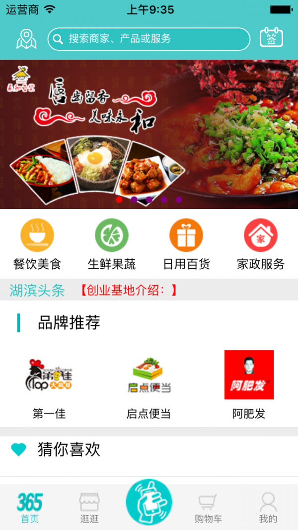 石狮365截图1