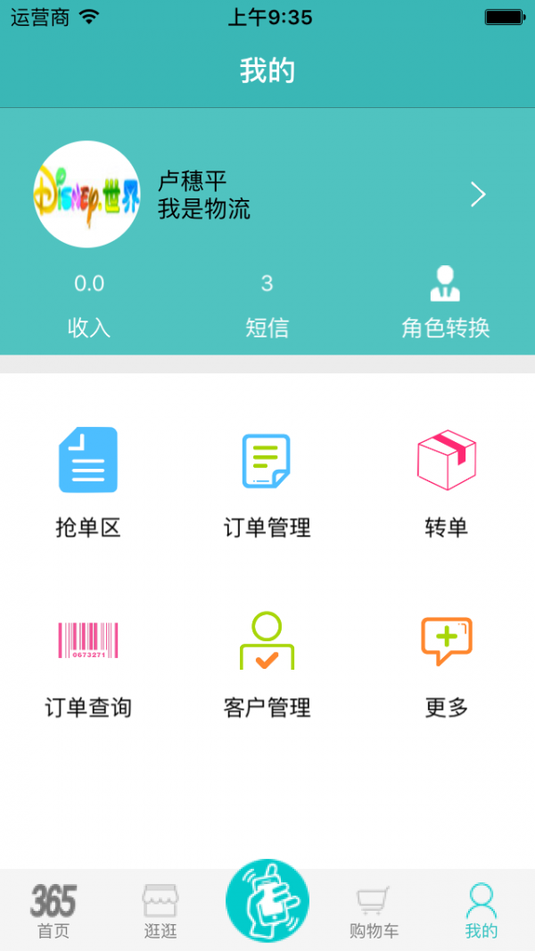石狮365截图5