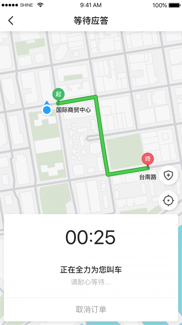 腾飞出行截图2