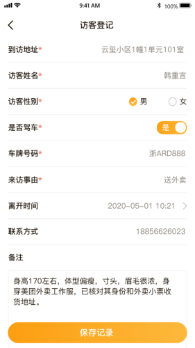 海客会管理截图2