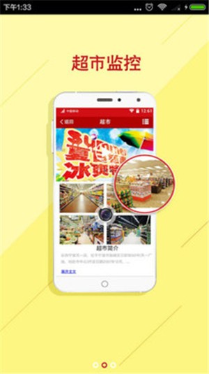 透明商超截图4