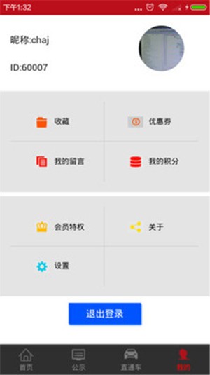透明商超截图5
