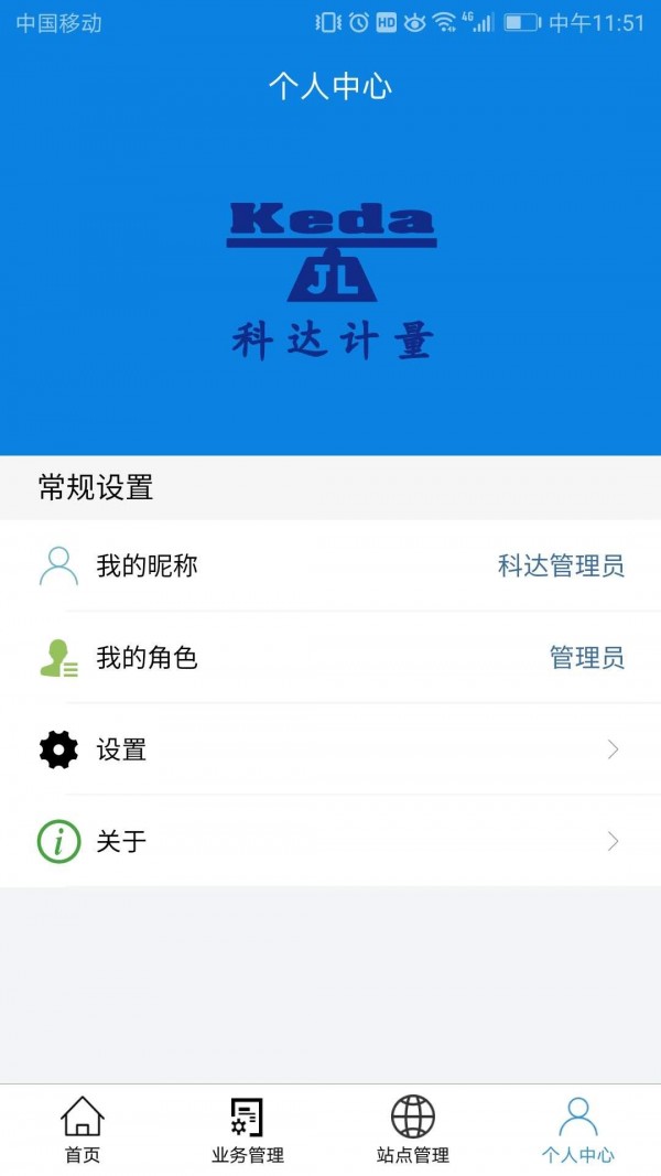 科达云截图5