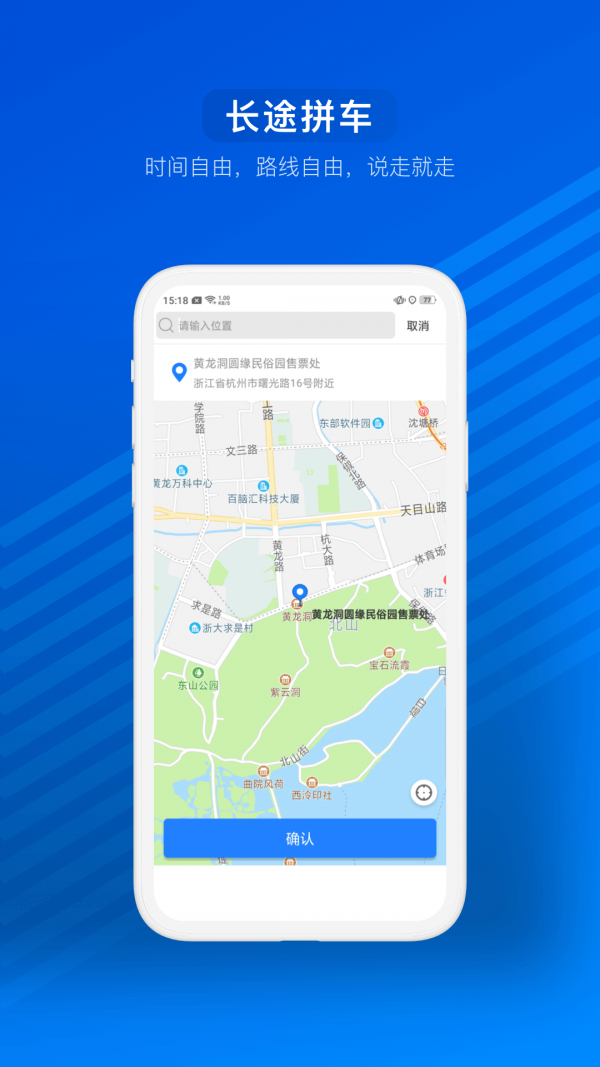 汽车票截图2