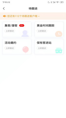 霏车车集团版截图4