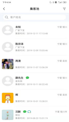 霏车车集团版截图5