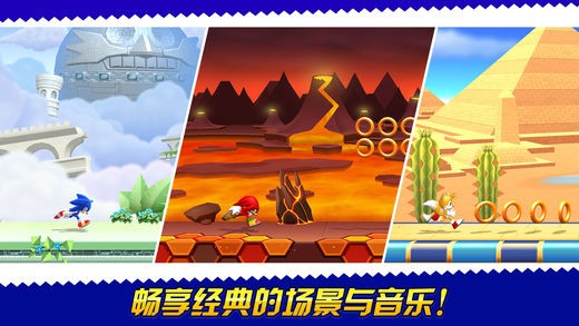 索尼克跑酷截图2