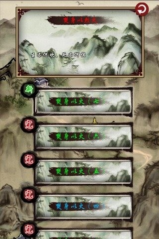 武林传说截图5
