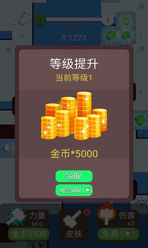 全民解压大师截图5