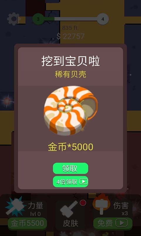 全民解压大师截图3