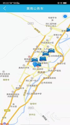 黄南公务车截图1