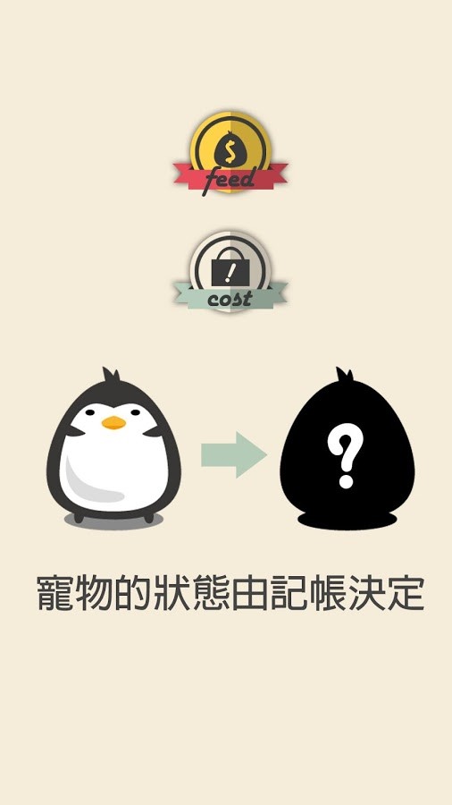 熊宝宝记账理财本截图2