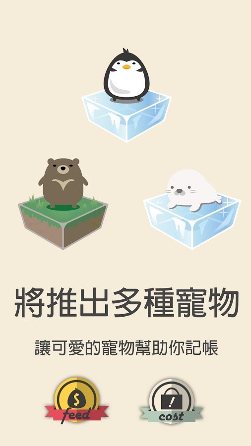 熊宝宝记账理财本截图3