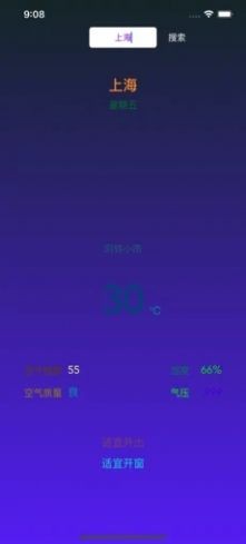 城市天气截图1