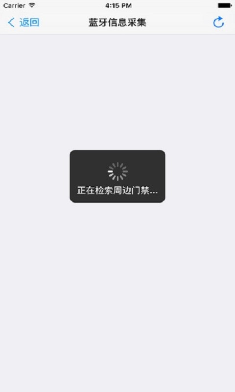 门控管理截图2