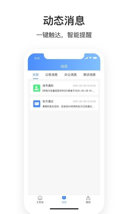 湛江中心人民医院截图1