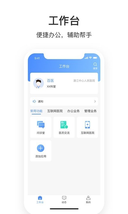 湛江中心人民医院截图2
