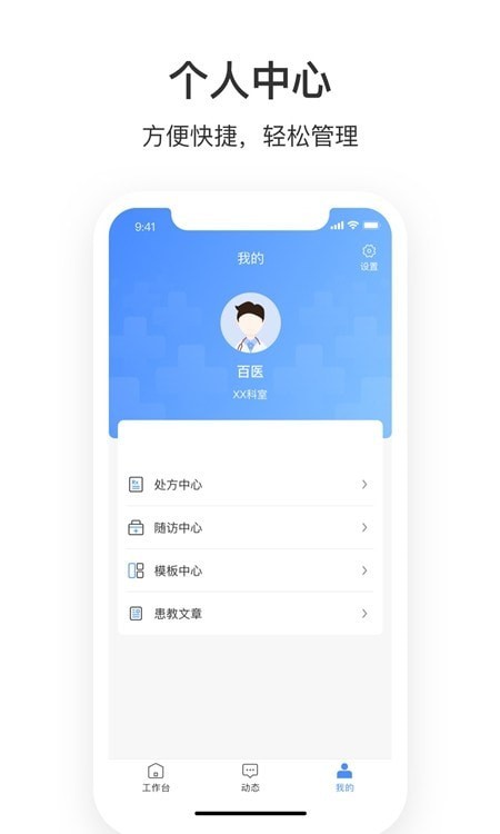湛江中心人民医院截图3