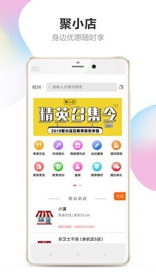 小溪省钱截图4