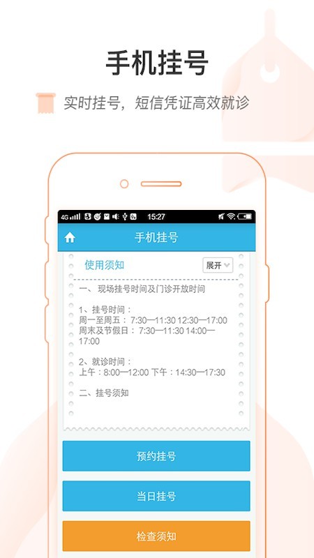 湖南省人民医院医护版截图3