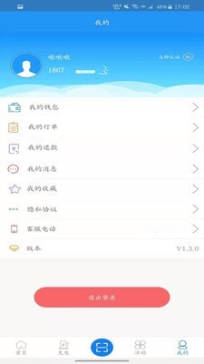 奥能充截图5