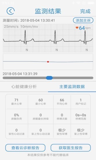 心蜜截图4