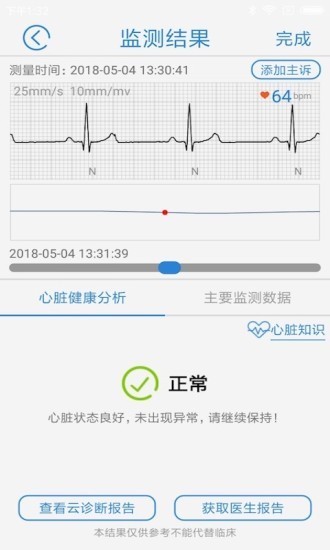 心蜜截图3