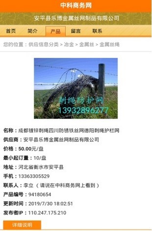 中科商务网截图1