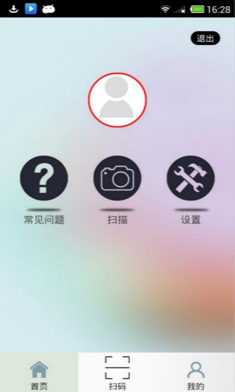 晟通截图1