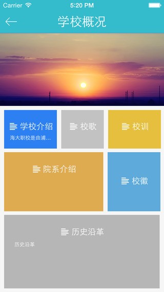 i海职截图2