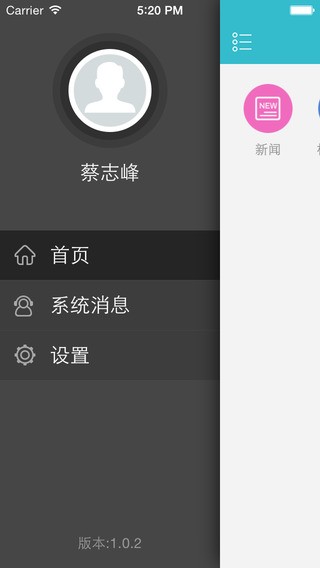 i海职截图3