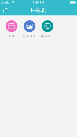 i海职截图5