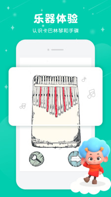 音乐妙妙屋截图1