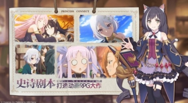 公主连结截图2