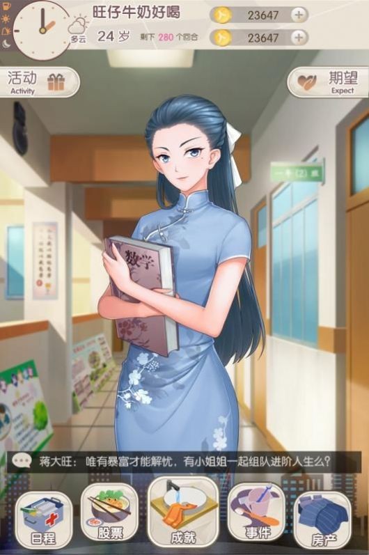 重制人生截图2