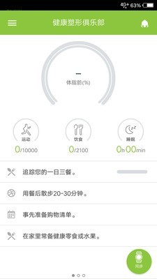 乐纤2截图1