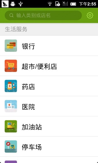 快查截图2