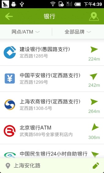 快查截图4