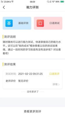 橙话日语截图3