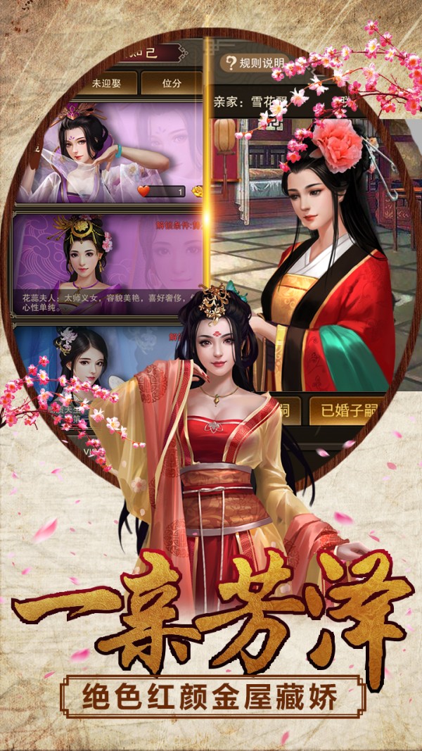 新水浒满v版截图3