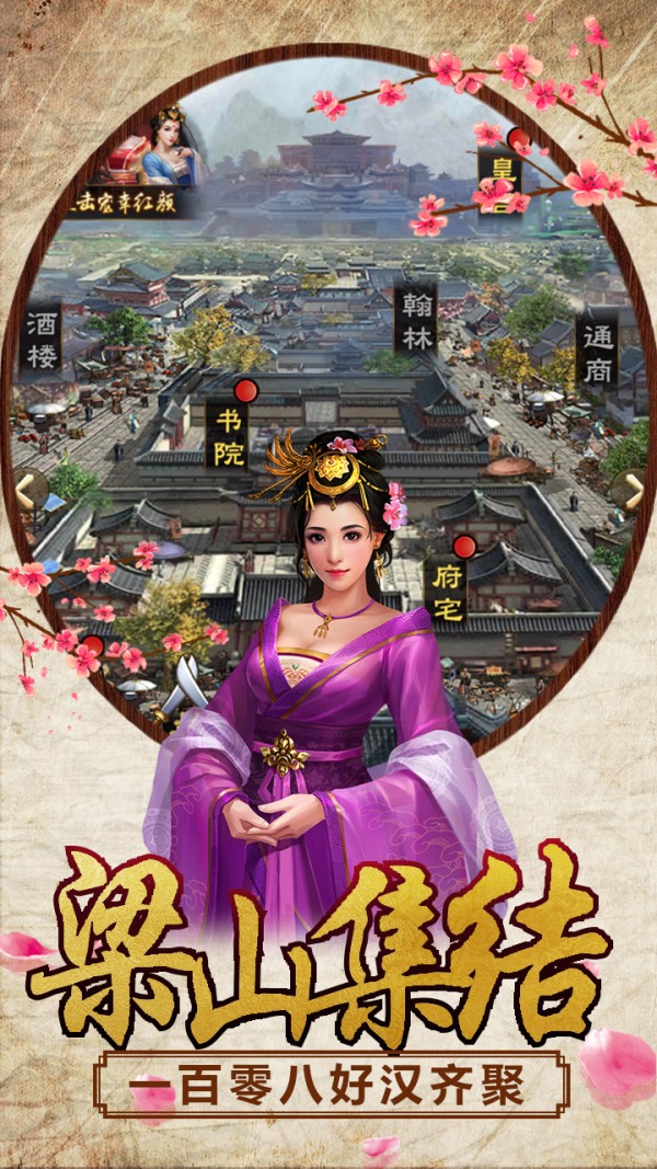 新水浒满v版截图1