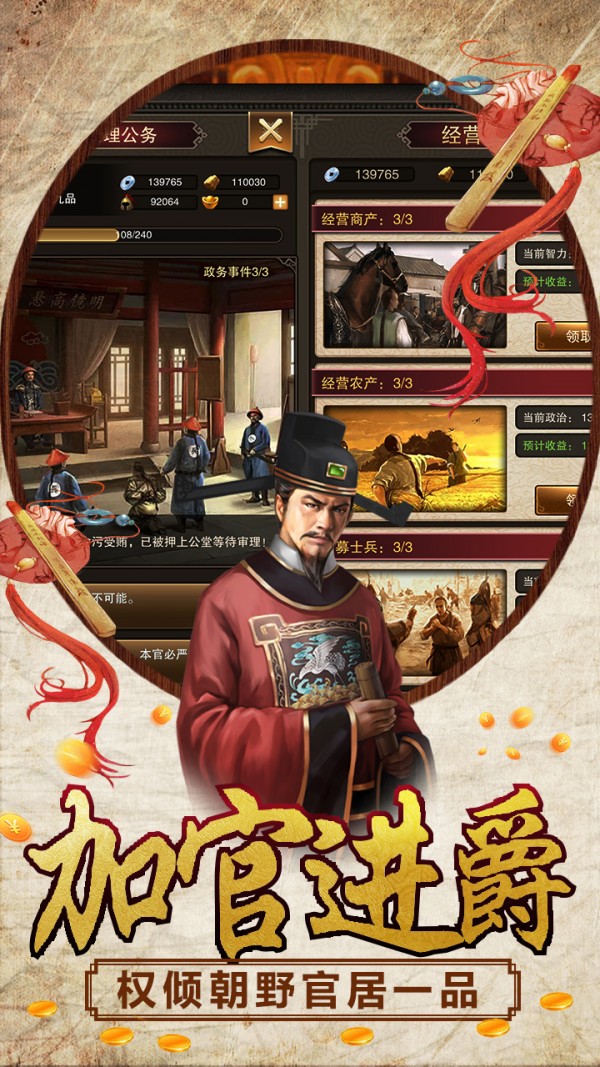 新水浒满v版截图4