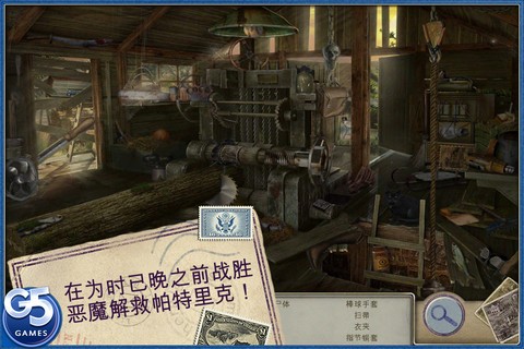 无处来信2截图3