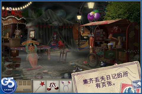 无处来信2截图1