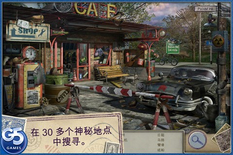 无处来信2截图4