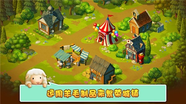 欢乐养羊场截图1